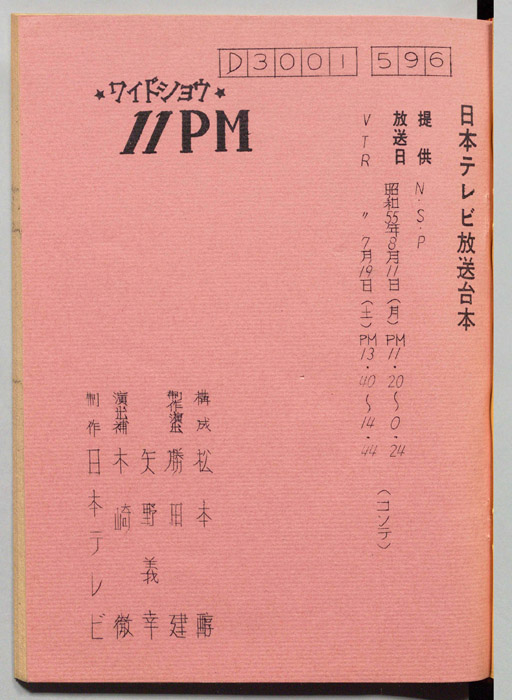 11PM