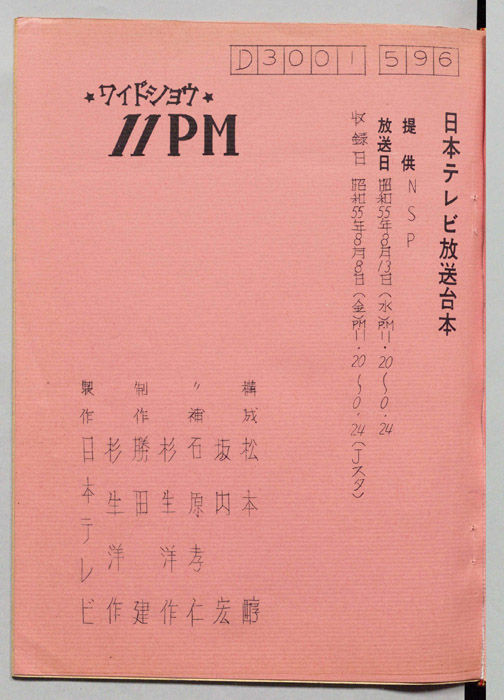 11PM