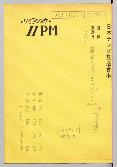 11PM（決定稿）