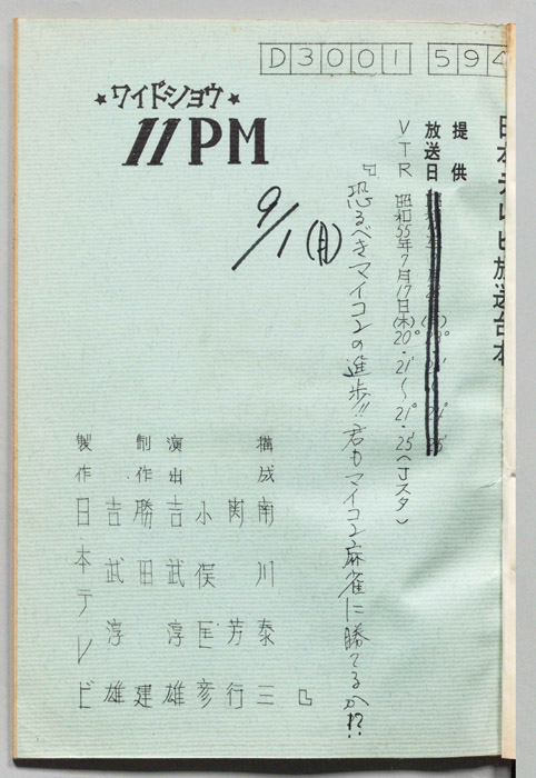 11PM