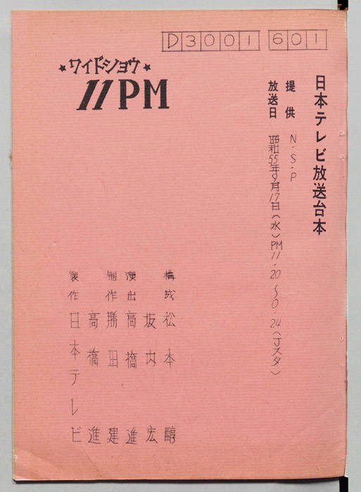 11PM