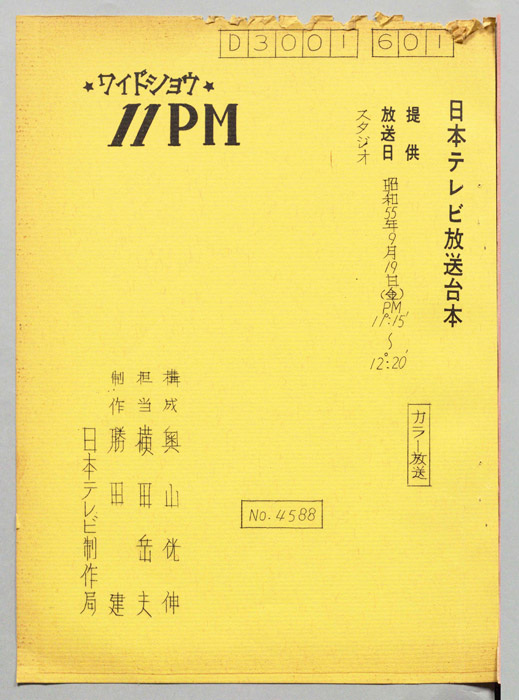 11PM（決定稿）