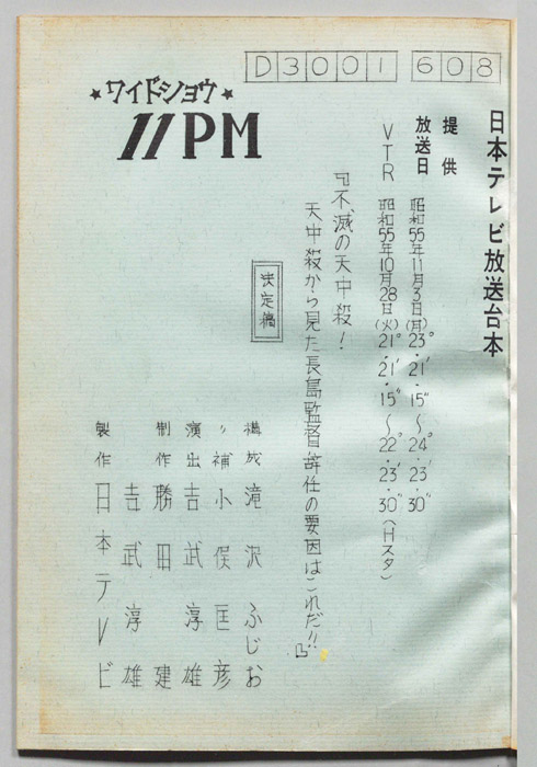 11PM