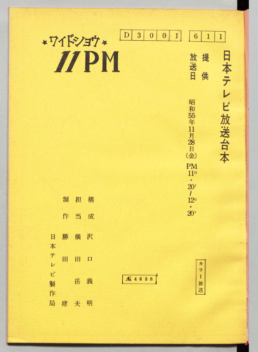 11PM