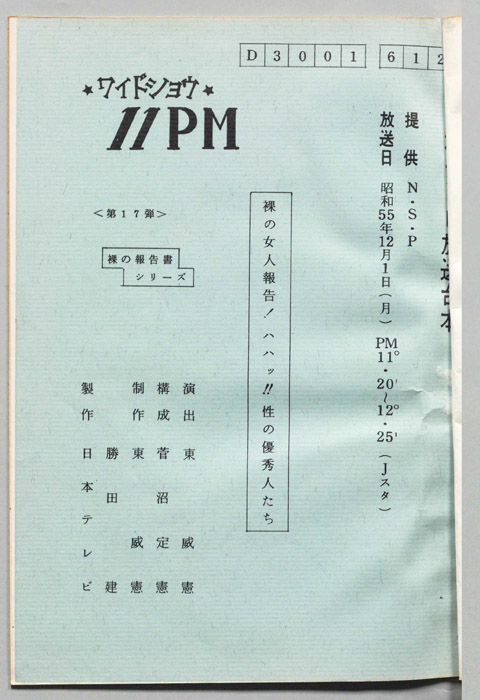 11PM
