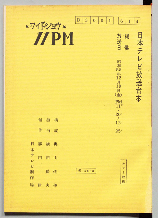 11PM