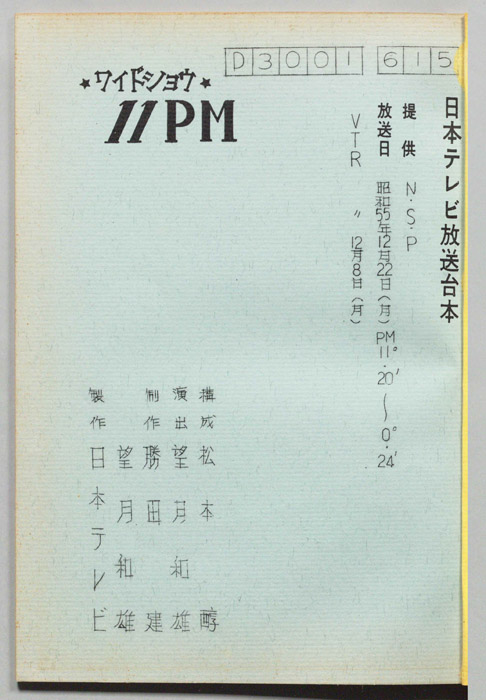 11PM