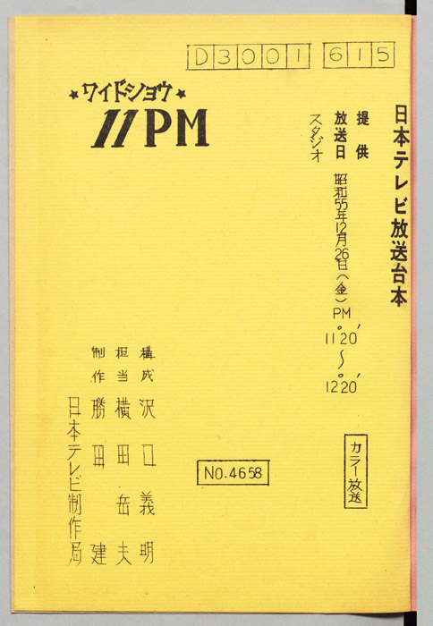 11PM
