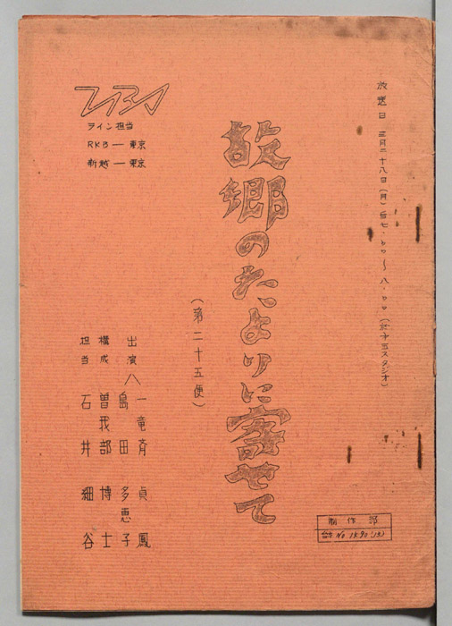 故郷のたよりに寄せて