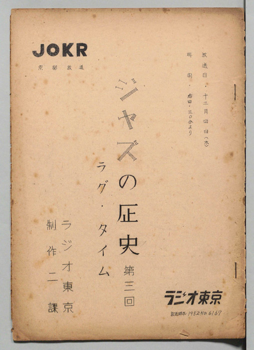 ジャズの歴史