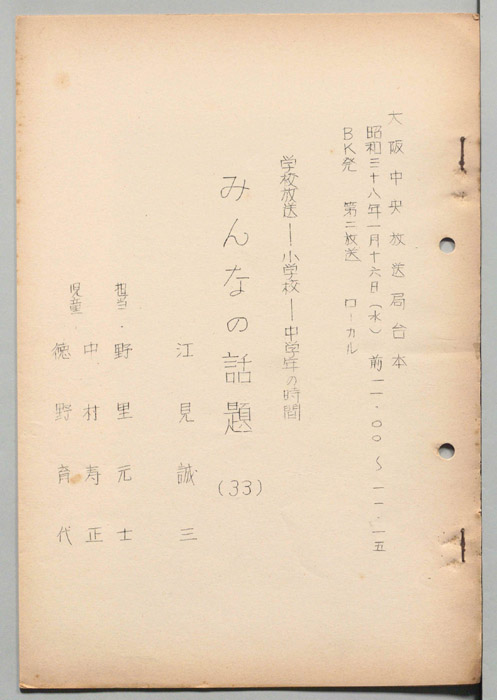 みんなの話題