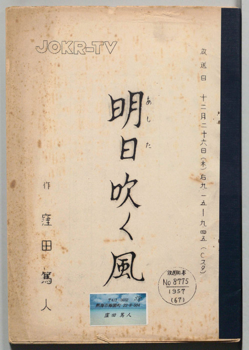 明日吹く風