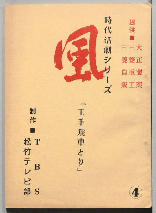 風