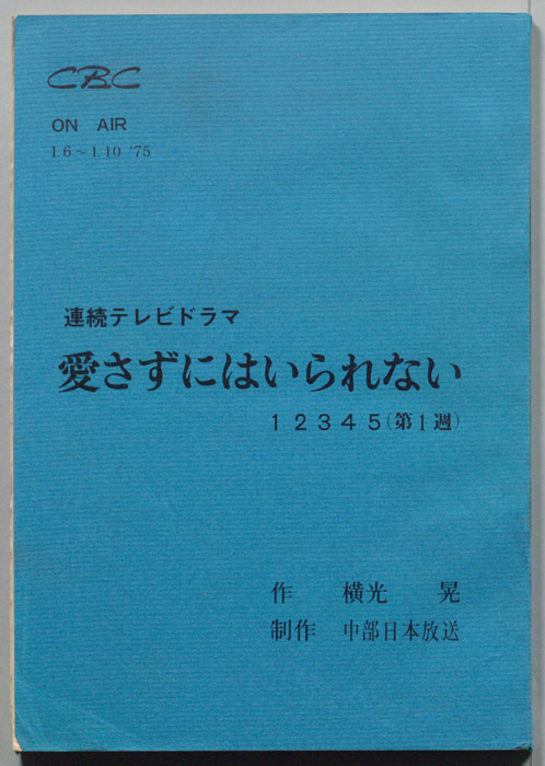 愛さずにはいられない