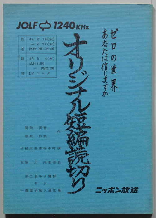 あなたは信じますか