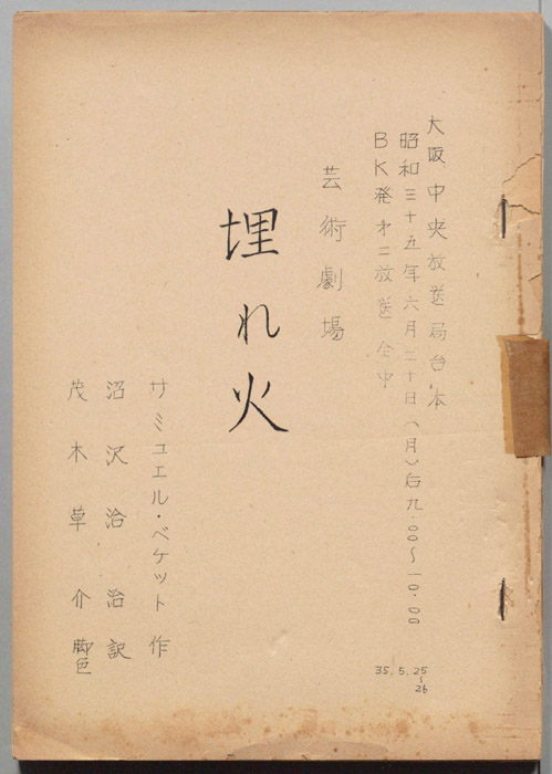 埋れ火