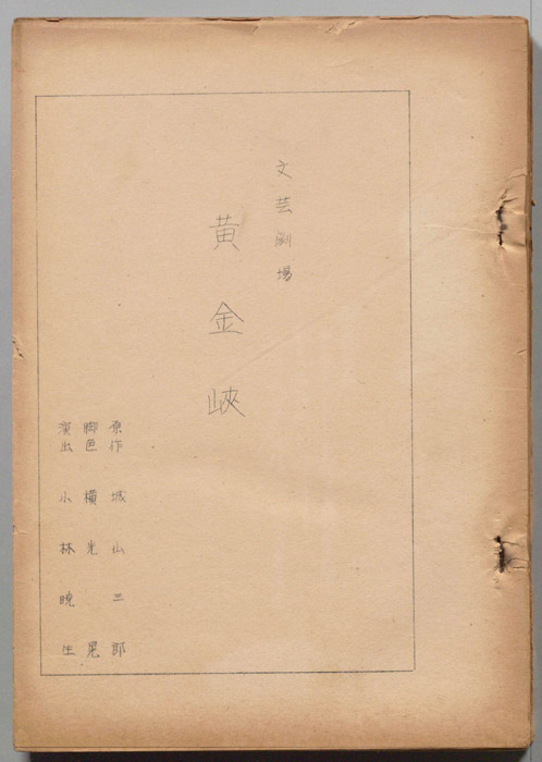 黄金峡