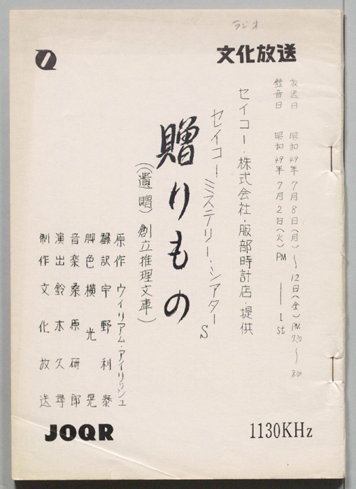 贈りもの