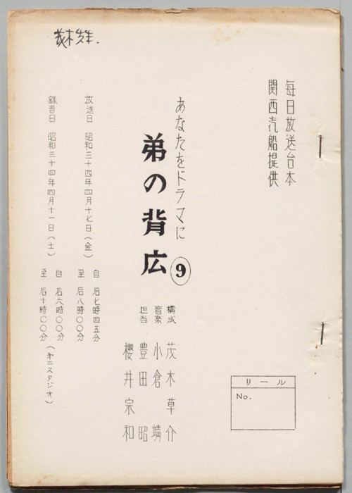 弟の背広
