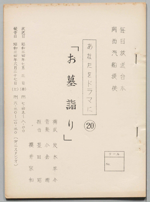 お墓詣り