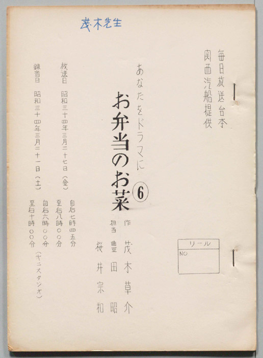お弁当のお菜