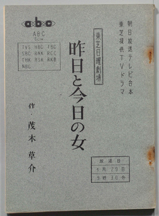 昨日と今日の女