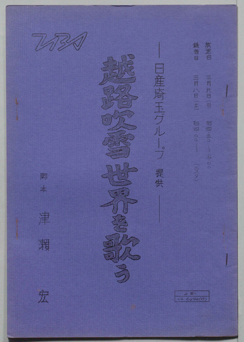 越路吹雪世界を歌う