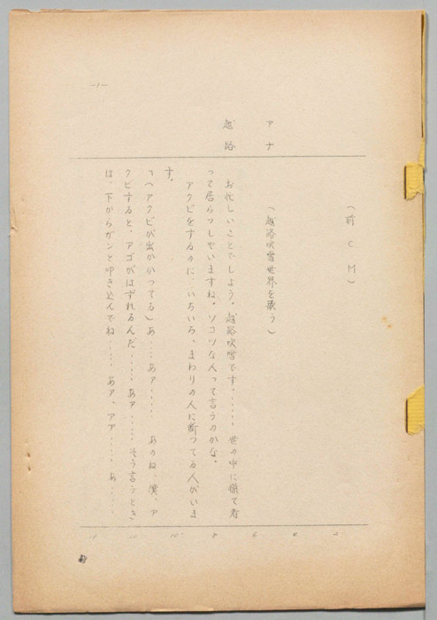 越路吹雪世界を歌う