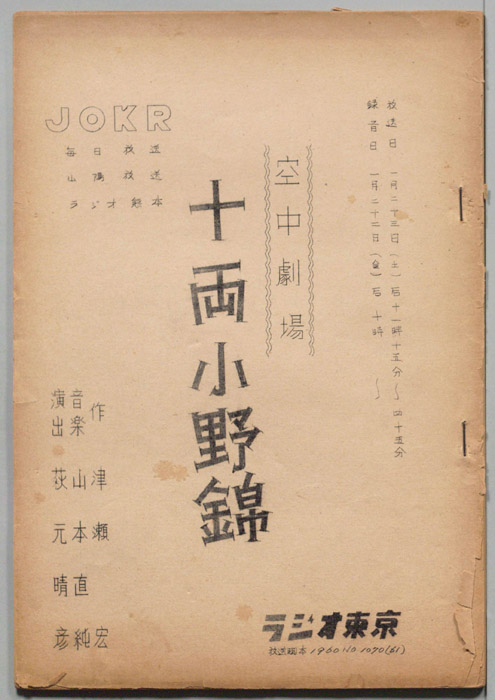 十両小野錦