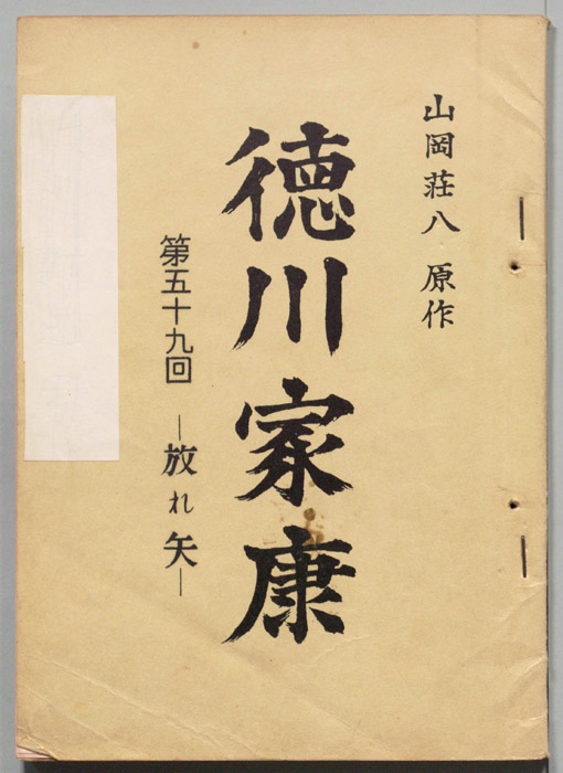 徳川家康