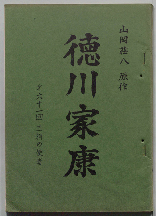 徳川家康