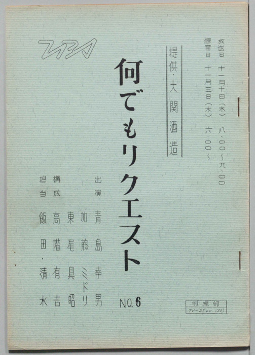 何でもリスエスト