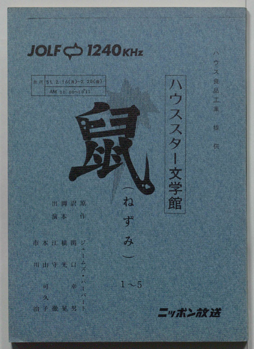 鼠