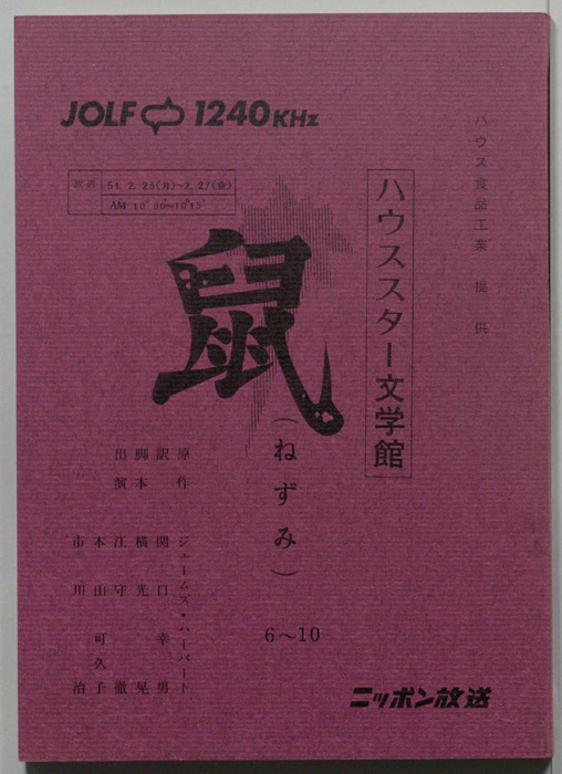 鼠