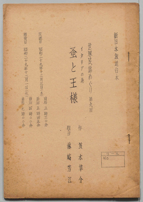 蚤と王様