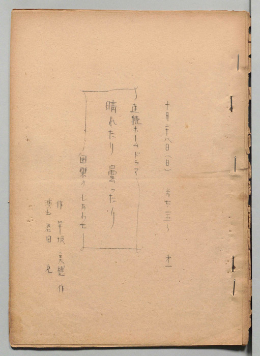 晴れたり曇ったり