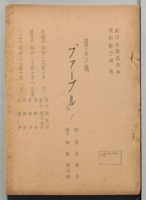 ファーブル