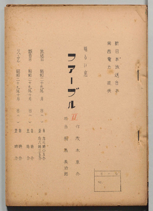 ファーブル