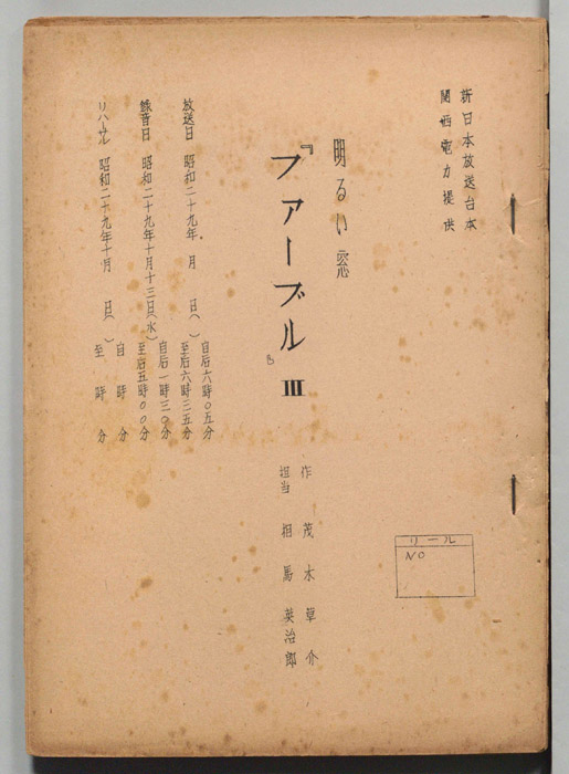 ファーブル