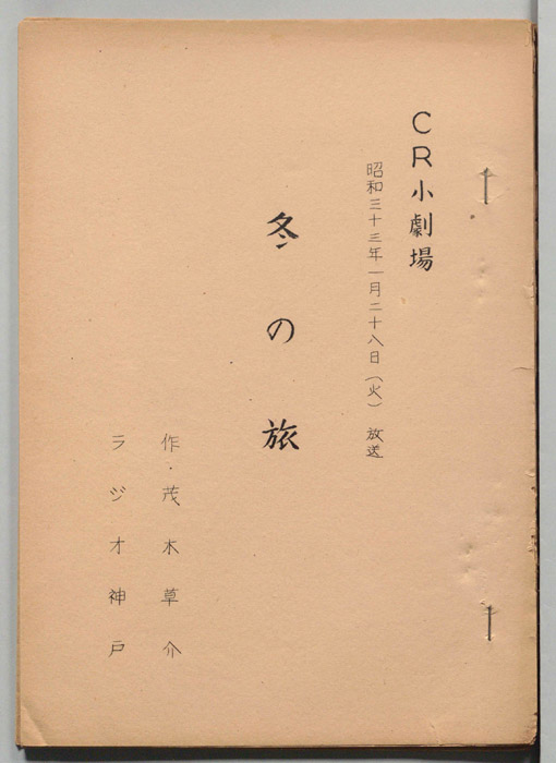 冬の旅
