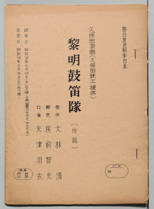 黎明鼓笛隊