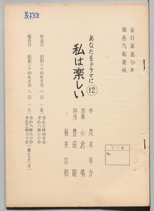 私は楽しい
