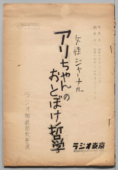 アリちゃんのおとぼけ哲学