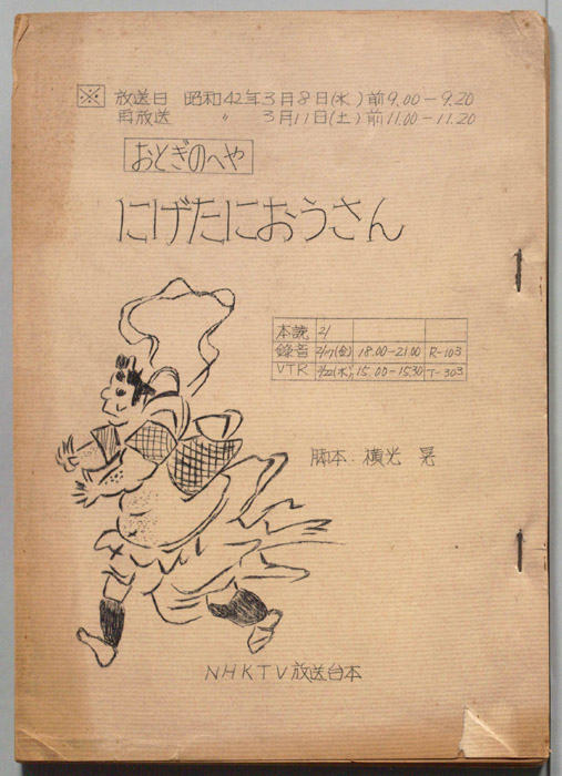 おとぎのへや