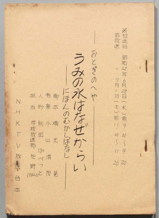 おとぎのへや