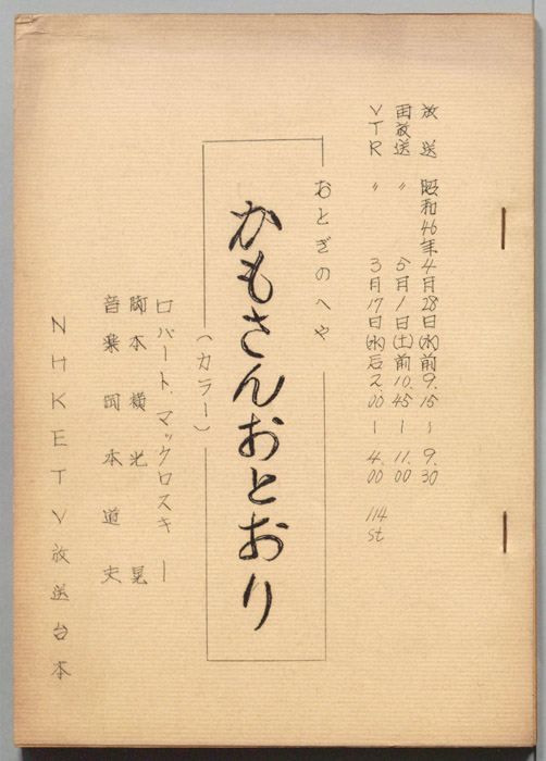 おとぎのへや