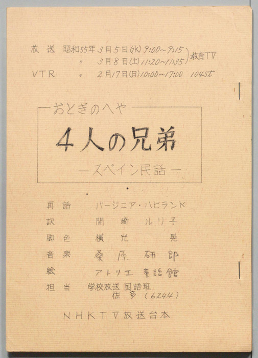 おとぎのへや