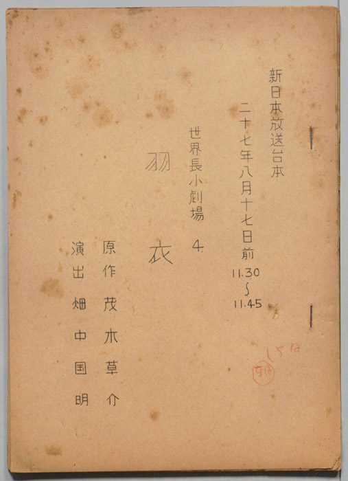 世界長小劇場