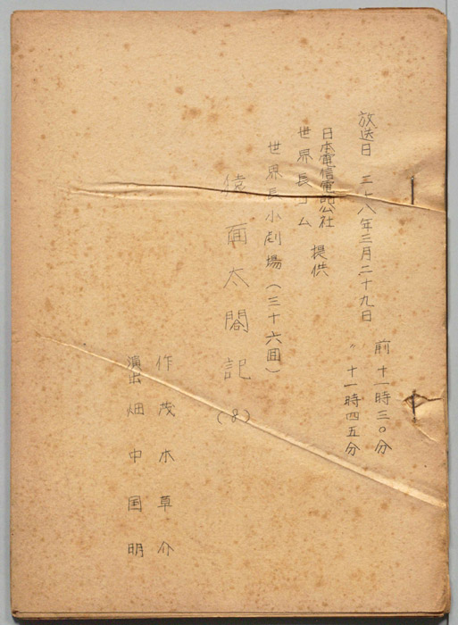 世界長小劇場