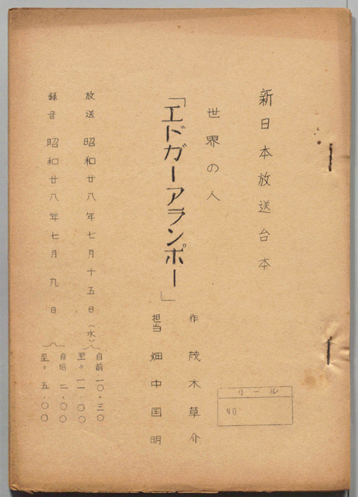 世界の人